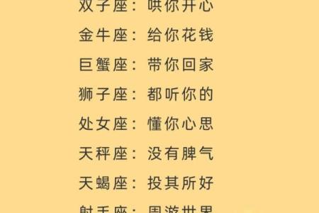 十二星座男爱上你，会被发现吗