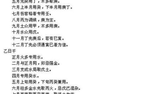 骗子八字实例分析