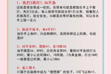 打麻将必胜的风水秘诀