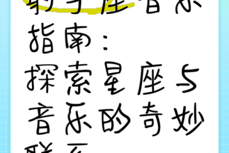 沈阳射手座群：星座爱好者的交流聚集地