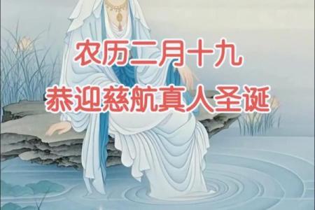 揭秘十一月十九是观音诞吗？