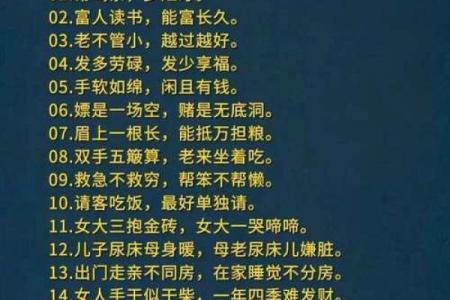 八个小诀窍；让你新年风水开运