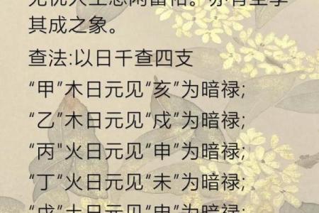 八字里没有贵人