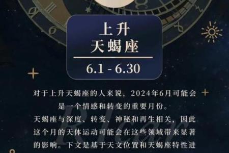 上升天蝎的长相特征 上升星座落入天蝎座