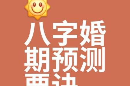 得丈夫疼爱的女命日柱 八字财旺生官