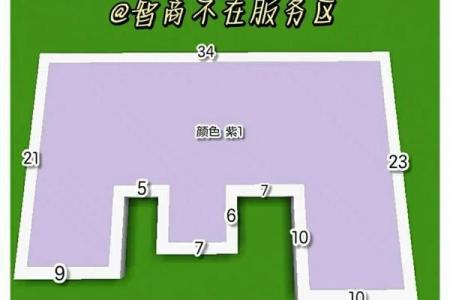 迷你世界建风水房子教程图片