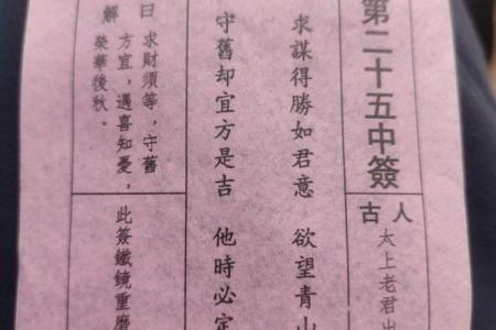 八卦灵签第五十六签解签