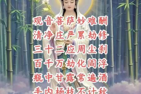 观音菩萨发愿偈 观音菩萨发愿偈是什么