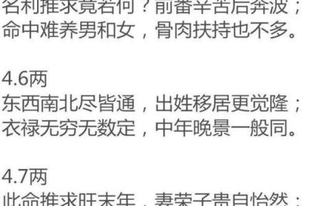 老版称骨算命歌