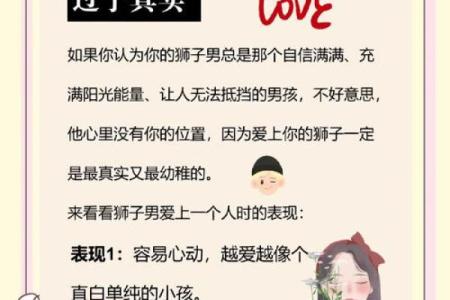 狮子男最心疼的星座女 狮子座心疼你的表现