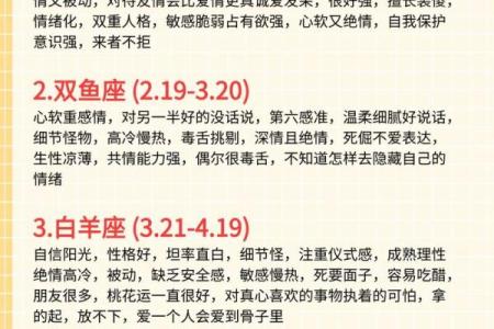 十二星座有哪些星座的