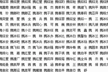 婴儿生辰八字