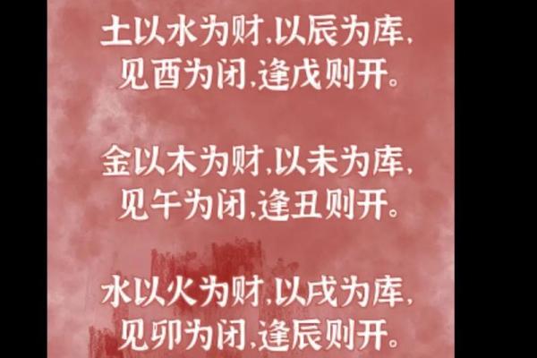 八字里什么是财库- 来看看你有没有富贵命吧!