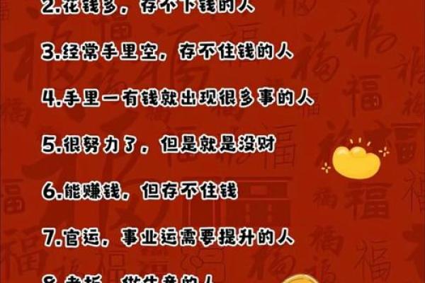 八字里什么是财库- 来看看你有没有富贵命吧!
