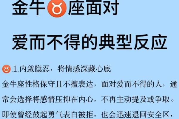 唯一可以虐金牛的星座 把金牛伤的最惨的星座