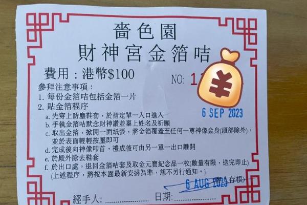 灵签神卦黄大仙灵签下载