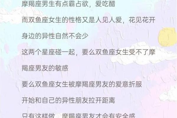 双鱼座女和摩羯座男婚姻配对怎么样