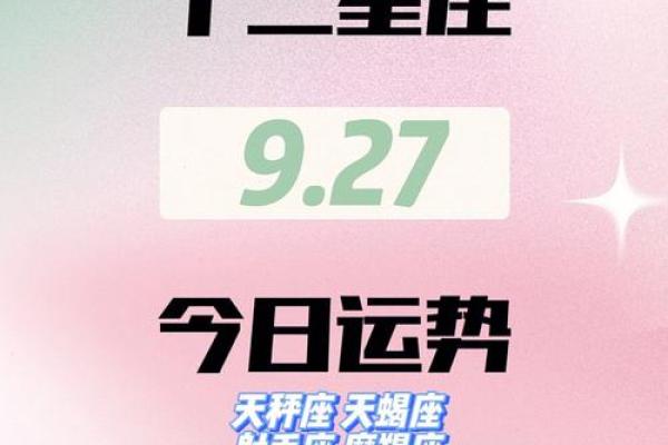 七月九号是什么星座？