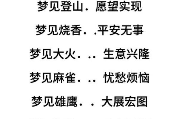 周公解梦灵签100签