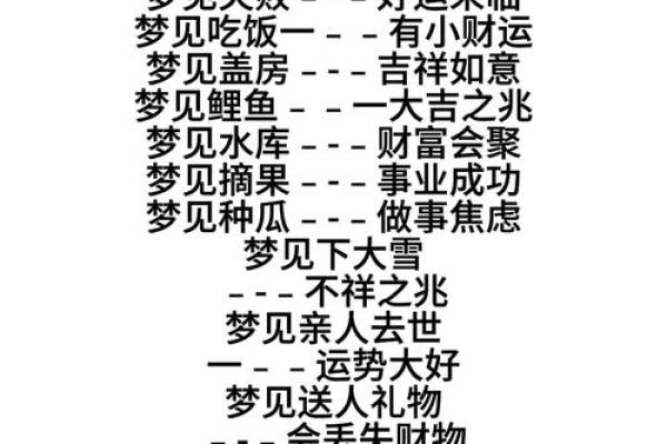周公解梦灵签100签