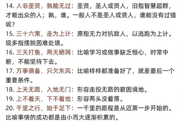有哪些八字成语