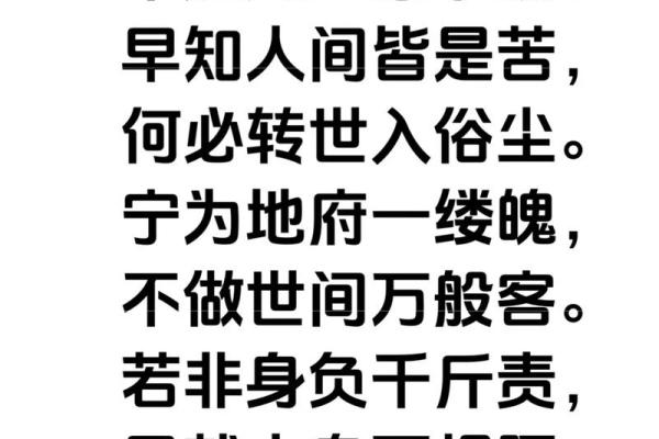 每年算命说有一天不能见人