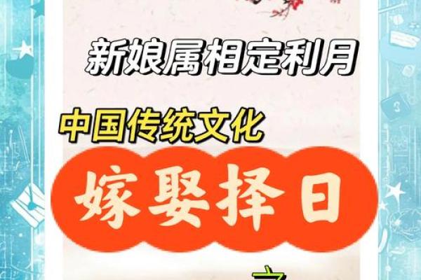 结婚选择吉日具体的过程分享