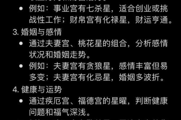 紫微斗数破碎星在命宫好不好 紫微斗数破碎星怎么化解
