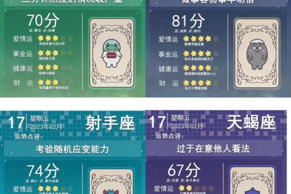 2月26日是什么星座