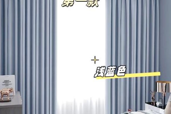 卧室窗帘颜色选择，财神迎面来