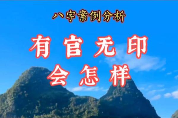 八字无印的女命,八字无印就是最大的印