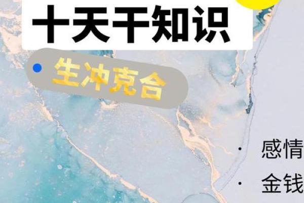八字倒冲