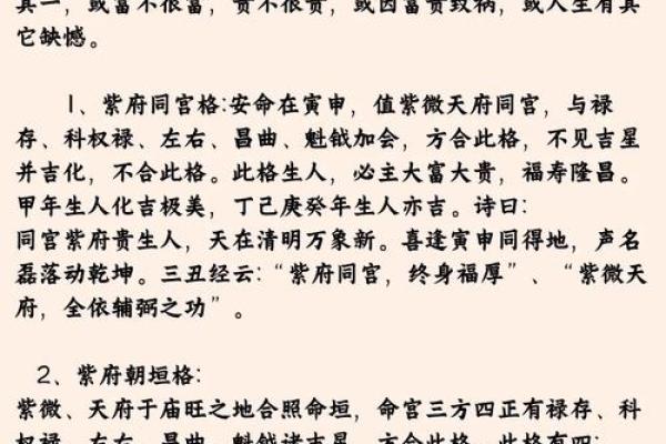 命理中无财如何用风水改善财运