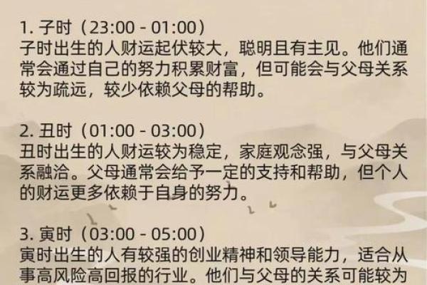 命理中无财如何用风水改善财运