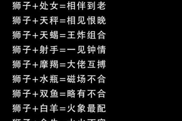 十二星座对于一生伴侣会如何选择