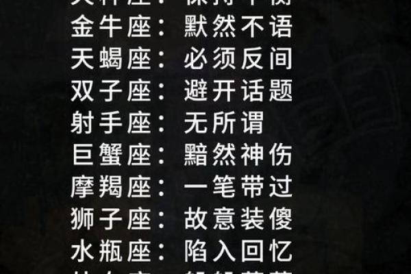 天生默默等待的星座有哪些