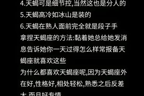 唯一能读懂天蝎的星座 是你吗