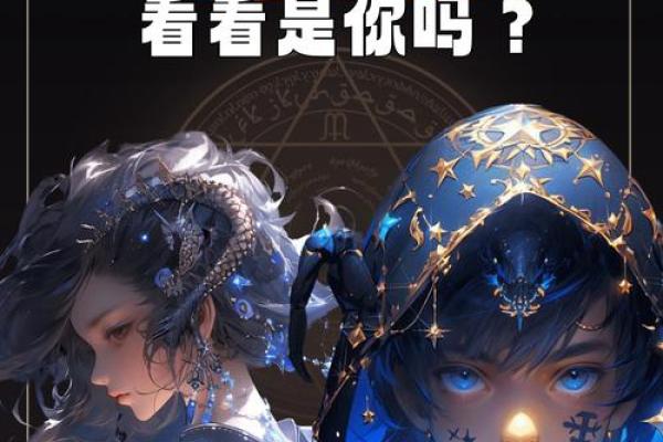 唯一能读懂天蝎的星座 是你吗