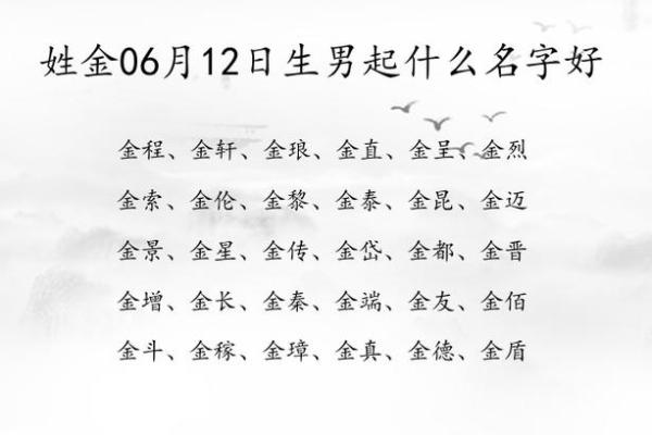 2019年4月12号丑时出生的男孩要怎么起名字姓名