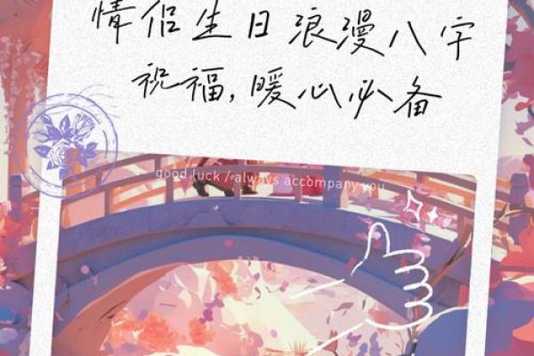 八字情侣名