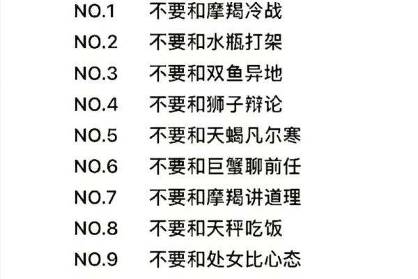 天秤座是十二星座里面最傻的吗