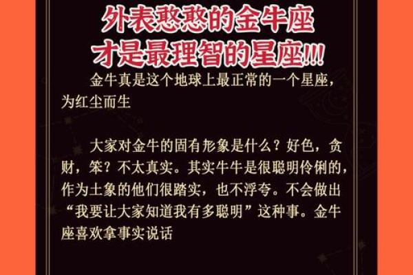 金牛座最离不开的星座是哪些- 金牛座离不开一个人的表现