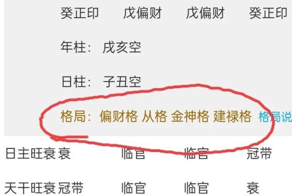 【节气八字】如何看待人的命运？
