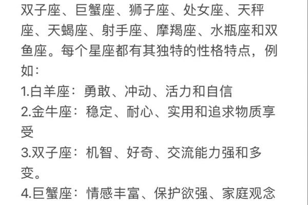 怎么查找自己的星座 如何找到自己的星座