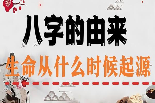 批八字命理,八字命理免费