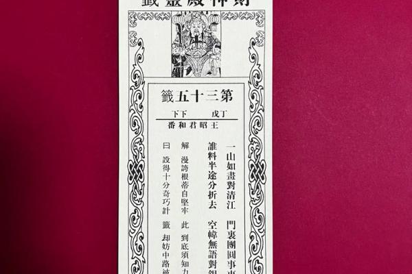 太上灵君48签签文