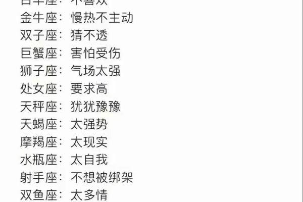 星座运势越看越纠结