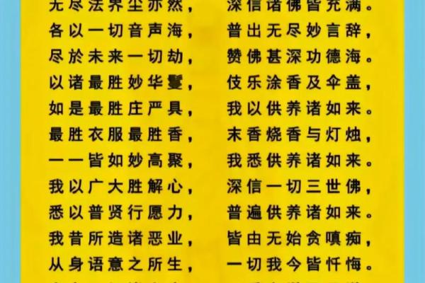 文殊菩萨真言八字,普贤菩萨八字真言