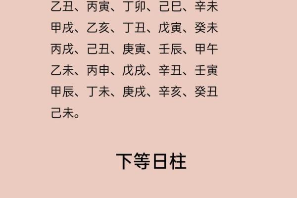 八字里有辛未是有钱人,辛未日柱真的就富贵吗
