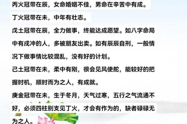 八字冠带大运多少岁走好
